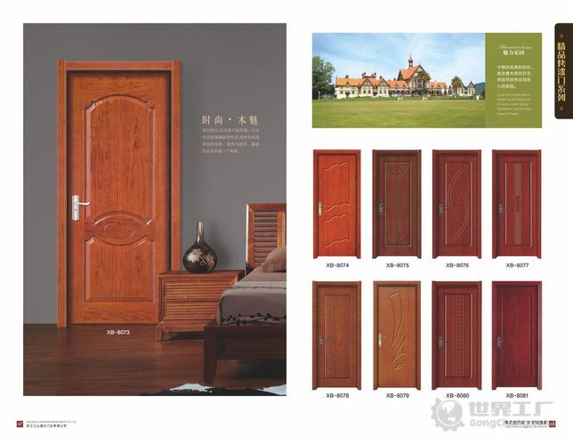 产品库 家装,建材 门 平移门 室内门,实木门,免漆pvc套装门,实木复合
